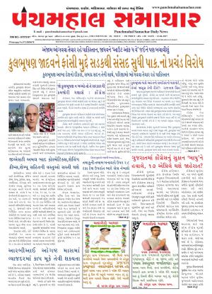PMS-12-04-2017