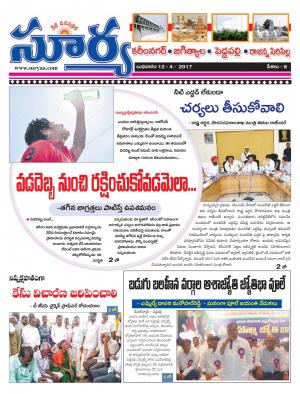 Wednesday, 12 April, 2017