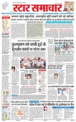 Star Samachar shahdol