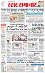 Star Samachar Satna