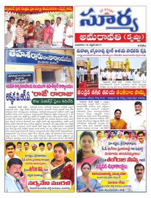 Wednesday, 12 April, 2017