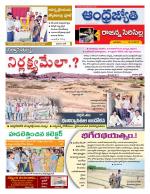 Rajanna Sircilla District