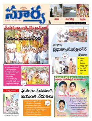 Wednesday, 12 April, 2017