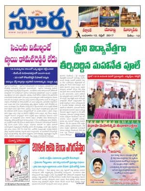 Wednesday, 12 April, 2017