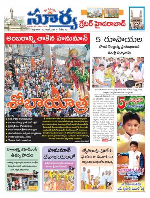 Wednesday, 12 April, 2017