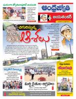 Jayashankar Bhupalpally