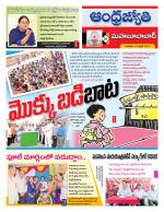 Mahabubabad District