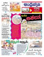 BHADRADRI KOTHAGUDEM