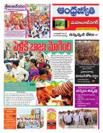 Mahabubnagar District