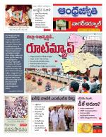 Nagarkurnool District