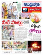 East Godavari District