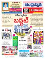 Nellore City