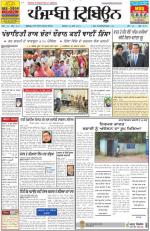Punjabi Tribune
