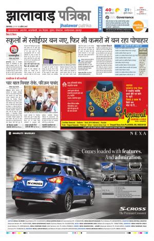 Jhalawar Rajasthan Patrika