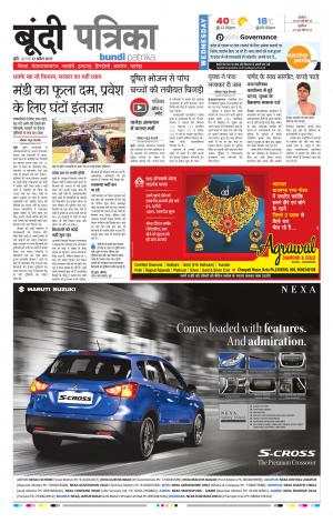 Bundi Rajasthan Patrika
