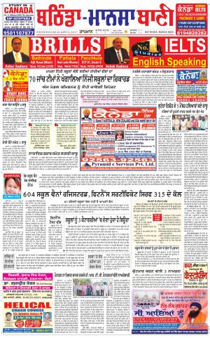  Bhantinda - Mansa Bani