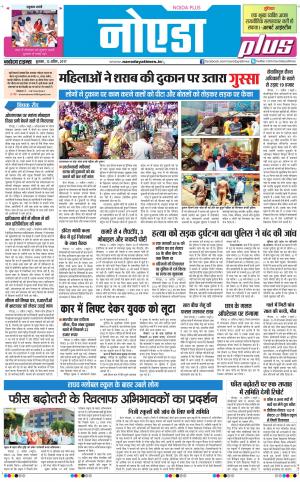  The Navodaya Times Noida