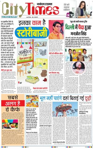  The Navodaya Times Magazine