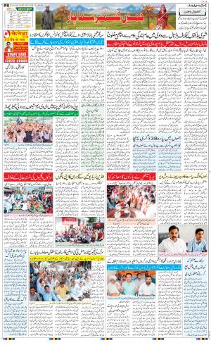 The Daily Hindsamachar Jammu