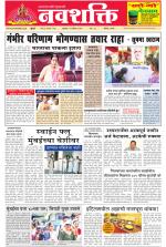 Navshakti Epaper