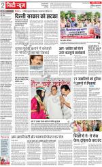 Dainik Jagran