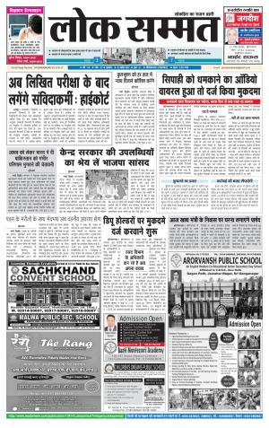 loksammat