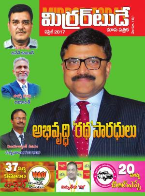 mirrortoday april 2017