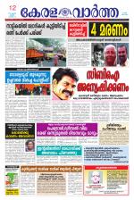 KeralaVartha