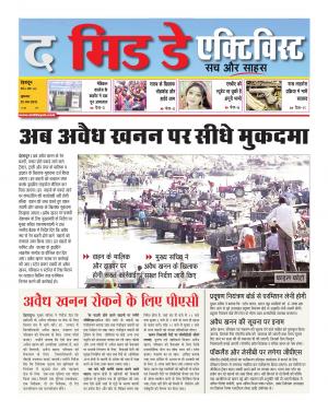 the mid day activist 12 April 