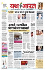 Yashbharat Narsinghpur