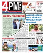 4PM News