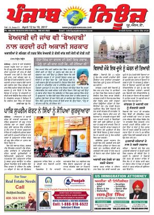 punjab news usa