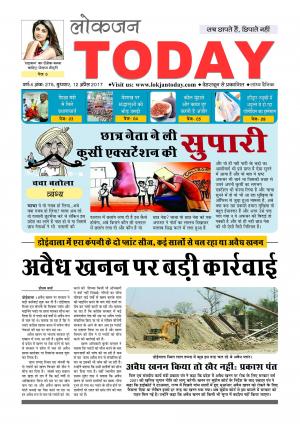 वर्ष:4 अंक:275 , बुधबार 10 अप्रैल 2017