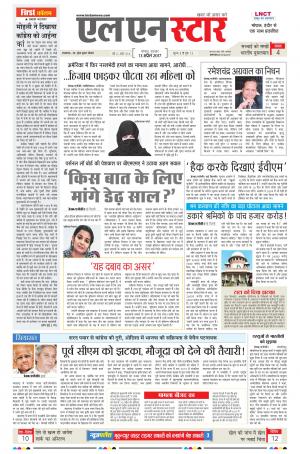 LN STAR DAILY  Thursaday