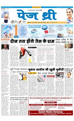 Page Three 13 April 2017