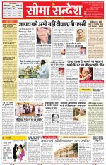 Jaipur Seema Sandesh 