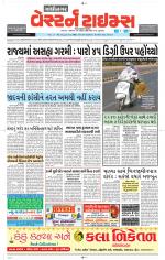 Gandhinagar Guj. - Discontinued