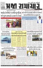 Praja Samachar