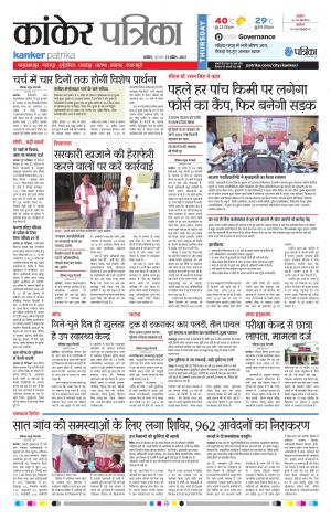 kanker Patrika