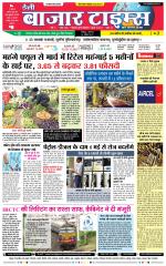 Daily Bazar Times