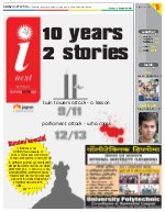 Prayagraj Hindi ePaper, Allahabad Hindi Newspaper - InextLive