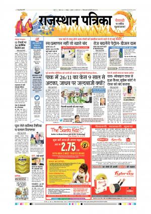 Rajsamand Edition