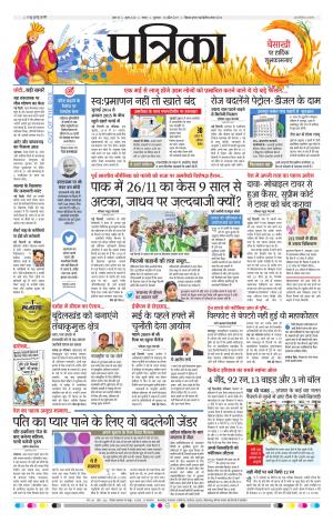 Tikamgarh Patrika