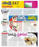 Vijayawada City