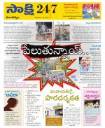 Mancherial District
