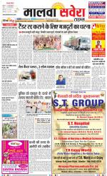 Malwa Savera - Old