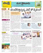 Krishna Constituencies