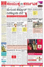 Namma Bengaluru, ಬೆಂಗಳೂರು