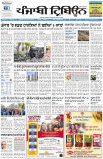 Punjabi Tribune (Delhi Edition)