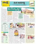 Vijayawada City Constituencies